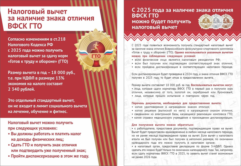 Налоговый вычет.jpg Налоговый вычет.jpg