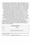 Выписка из реестра лицензий № Л035-01234-31-00235779 дюсш (1)-изображения-1.jpg